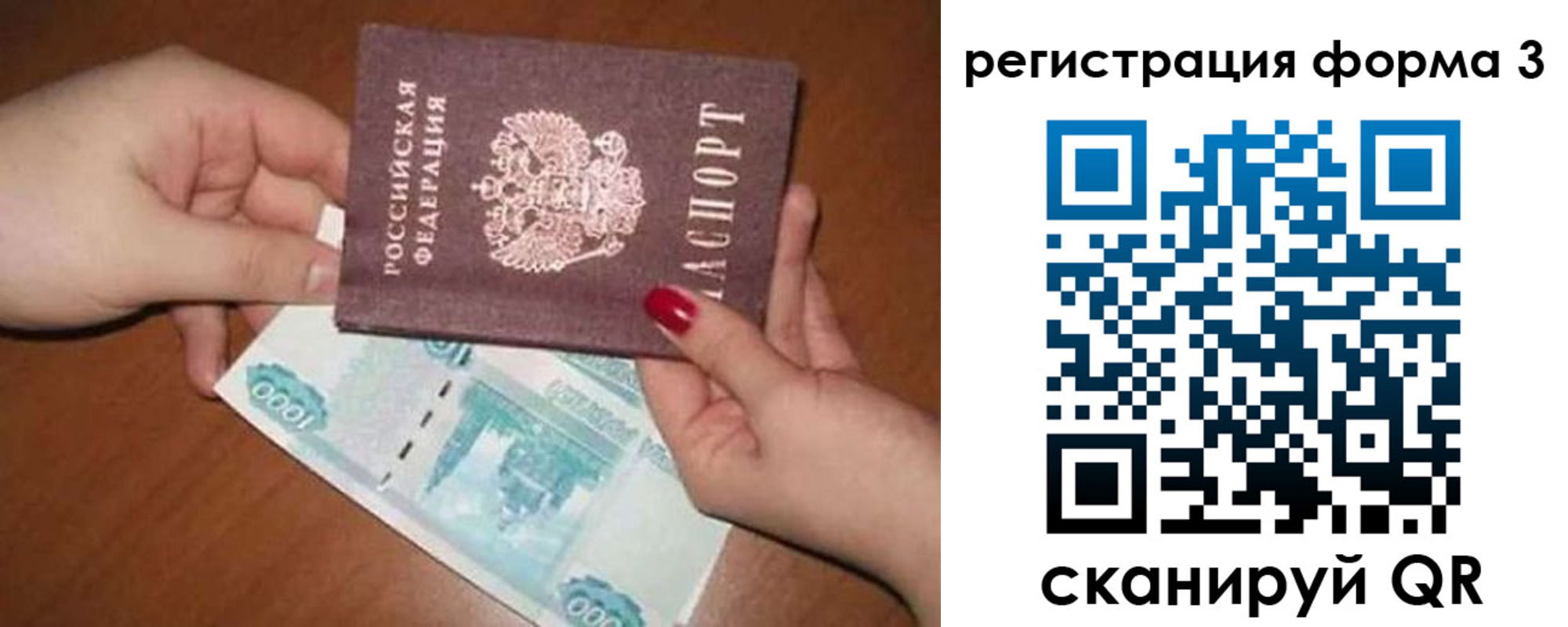 регистрация в Белогорске