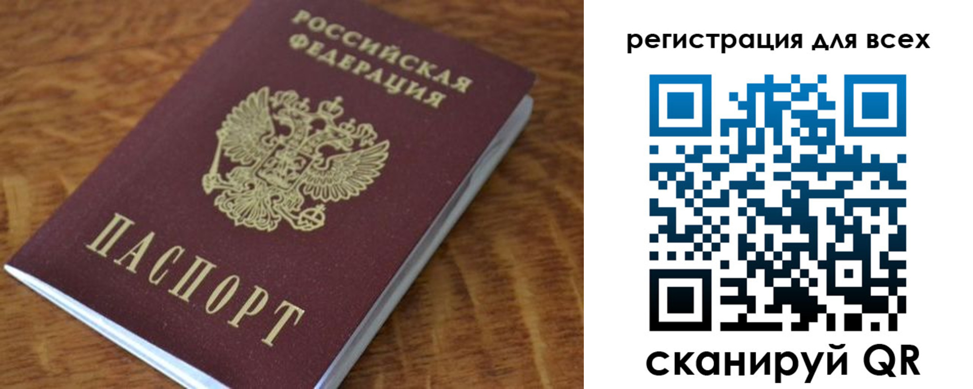 прописка поиск в Белогорске